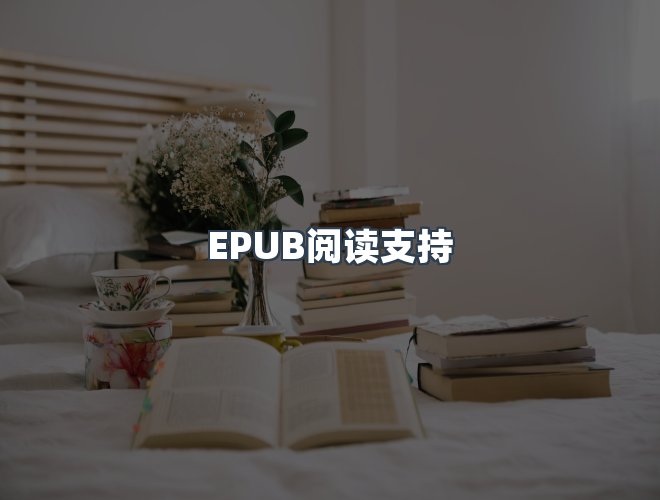 服务优势